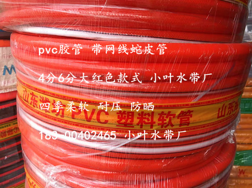 4分6分1寸大红色pvc胶管蛇皮管带网线 软管水管防冻家用灌溉水带