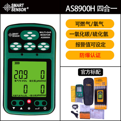 高档希玛ST8903防爆四合一可燃气体一氧化碳氧气硫化氢有害气体检