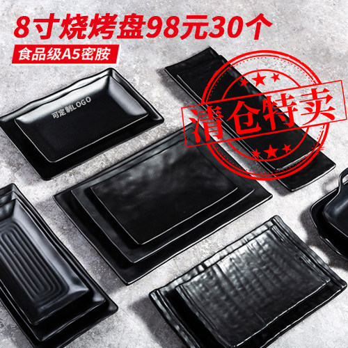 扬格密胺塑料长方形烧烤盘子商用牛肉火锅店配菜盘烤肉串串盘餐具,餐饮具,盘,淘宝优惠券,粉丝福利购,淘宝优惠卷