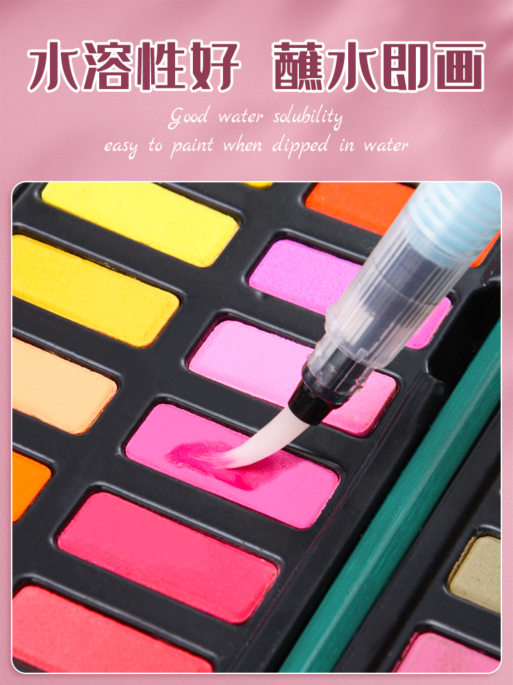 马格利特固体水彩颜料36色48色美术生专用固体色粉水溶性儿童初学