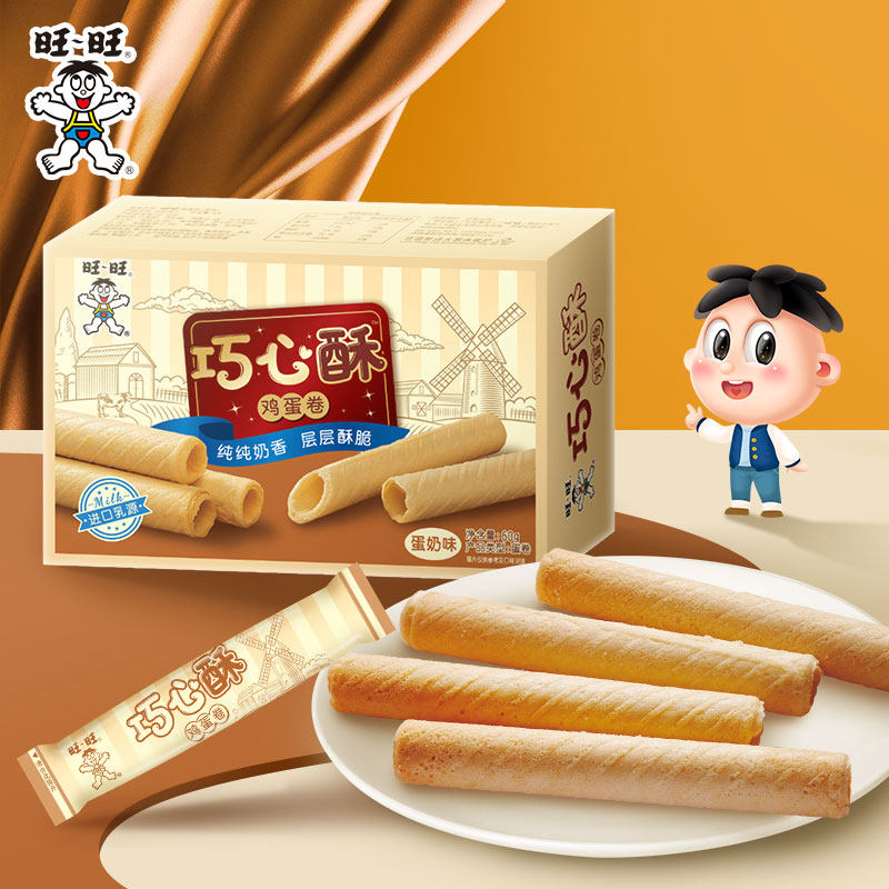旺旺新品茶卷巧心酥鸡蛋卷酥性零食休闲食品早餐饼干蛋奶味