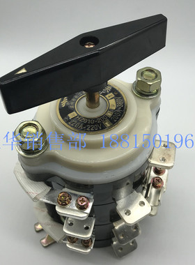 长江电器长信船用组合开关HZ910-200G/3四路3线18脚160G/2TH