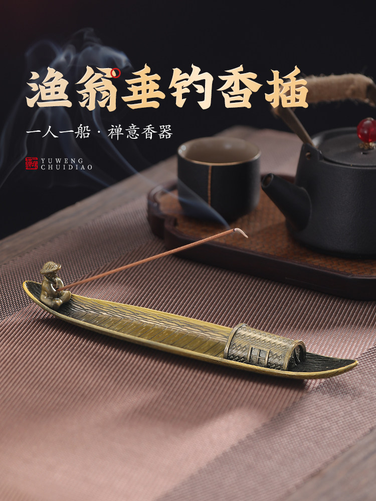 创意铜合金渔翁垂钓香插家用室内沉香熏香炉檀香炉线香炉香薰炉,家居饰品,香薰炉,淘宝优惠券,粉丝福利购,淘宝优惠卷