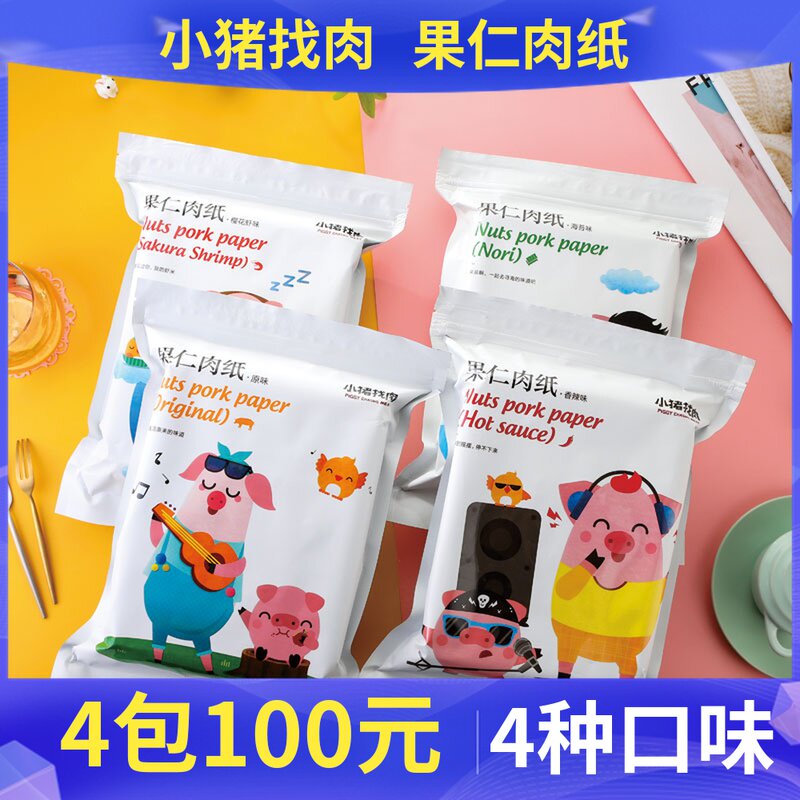 小猪找肉果仁肉纸香辣樱花虾海苔薄肉干 干香脆肉片美味零食厦门