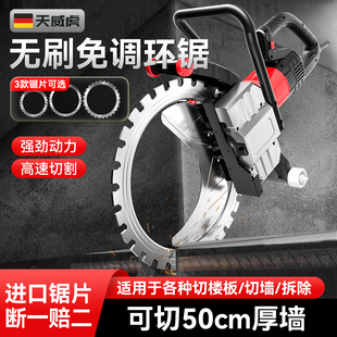 高频无刷环锯新款大功率混凝土切墙机钢筋水泥红砖墙体专用切割机