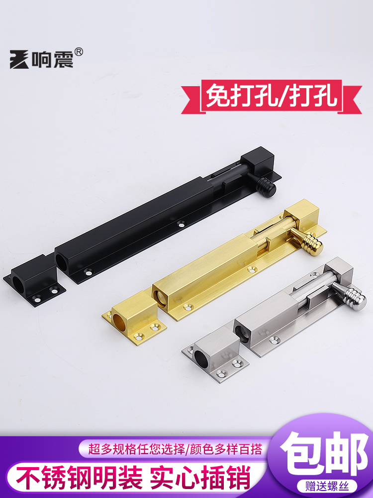 不锈钢插销明装免打孔黑色大门专用门木门移门门栓门锁金色地插销
