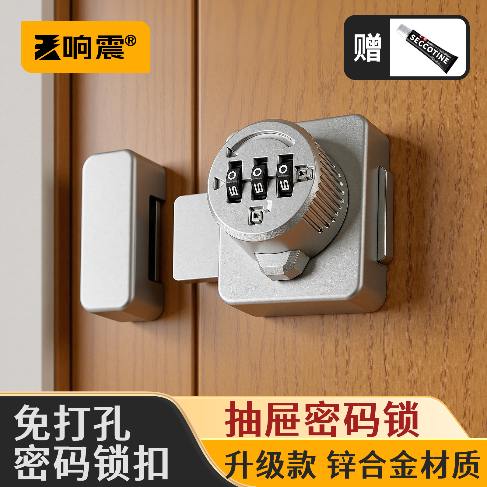 免打孔密码插销锁抽屉锁柜子柜门锁家用安全锁防盗双开推拉门专用