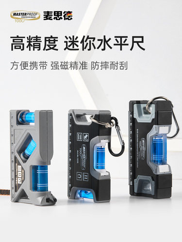 水平尺高精度迷你水平尺靠尺磁性铝合金实心防摔小型平衡尺
