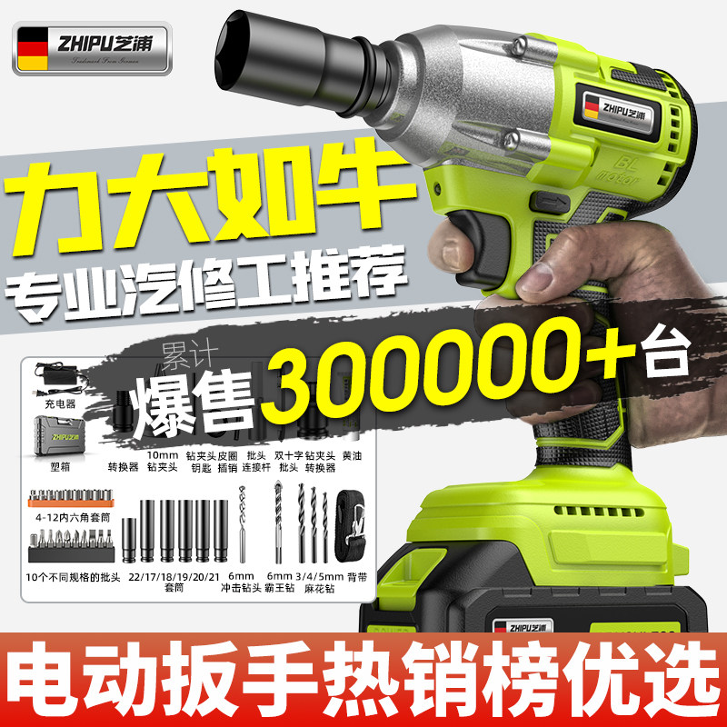 电动扳手大扭力无刷锂电冲击风炮轮胎扳手架子工套筒充电汽修工具,五金/工具,冲击扳手,淘宝优惠券,粉丝福利购,淘宝优惠卷