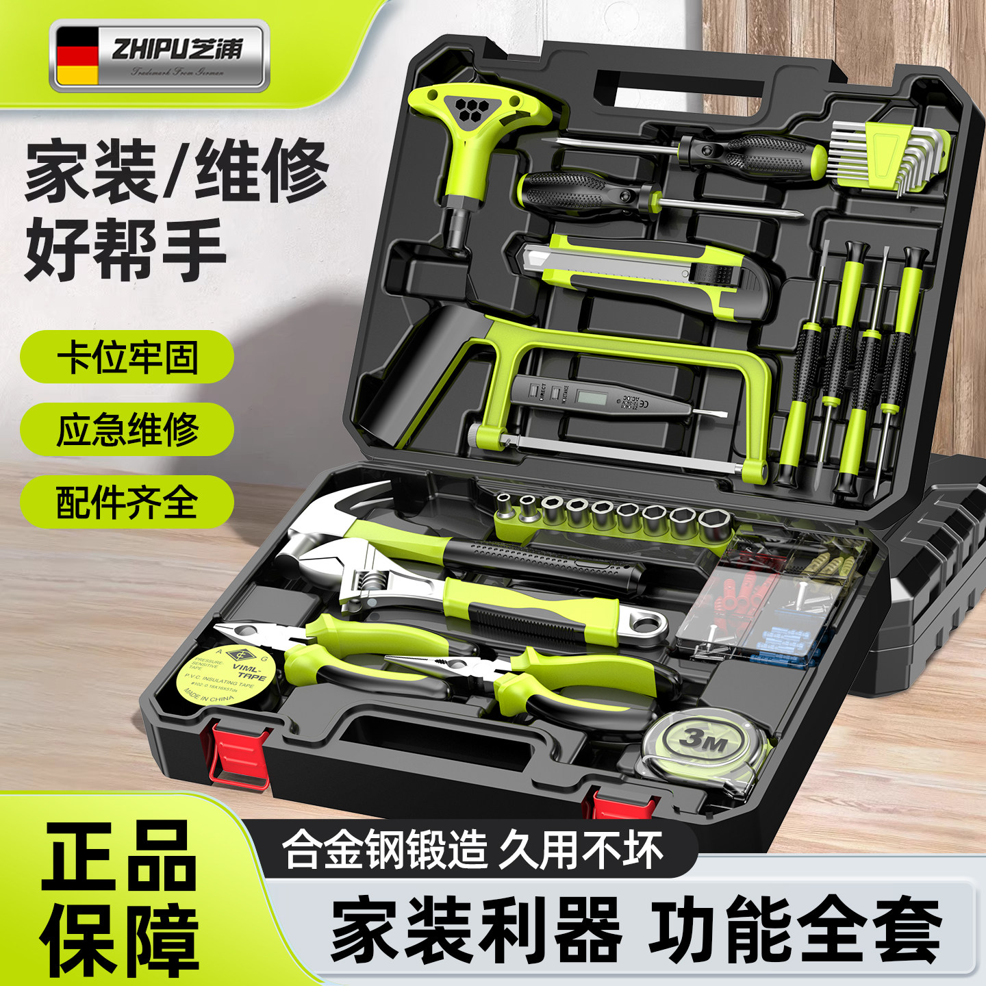 工具箱家用多功能五金工具套装维修电工家庭全套扳手车载套装组合