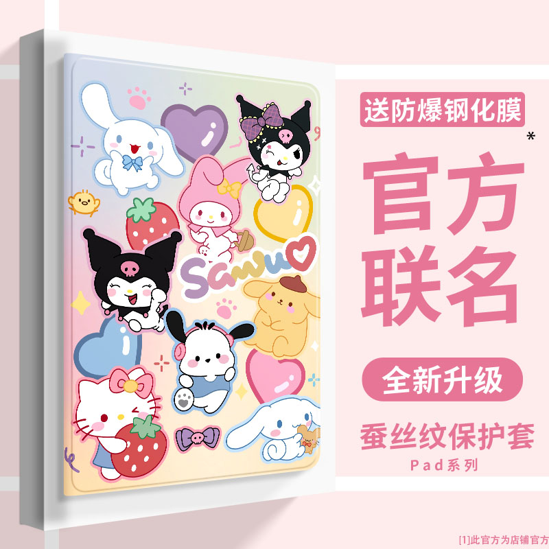 适用2025新款iPada16平板11代保护套10.9英寸超薄7/8th新款ipad9软壳2021外套aipd7平板A2602皮套硅胶卡通