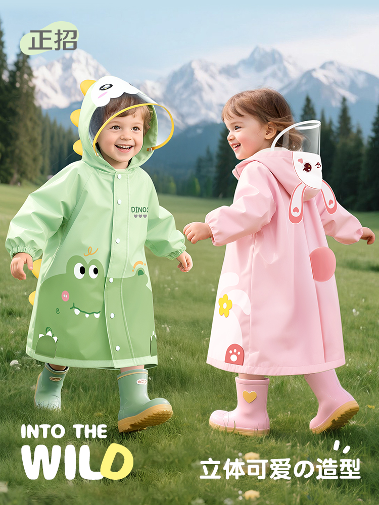 儿童雨衣男童女童2岁幼儿园专用宝宝雨鞋套装小学生小孩2025新款