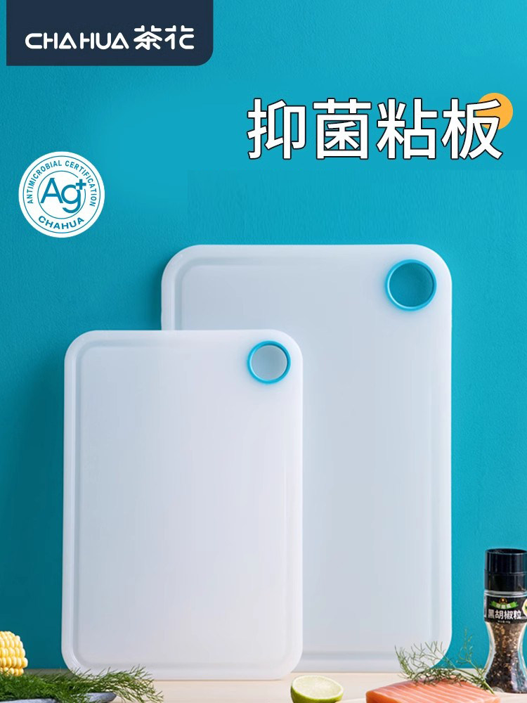 茶花菜板婴儿辅食切菜板宝宝切水果砧板儿童小案板塑料家用