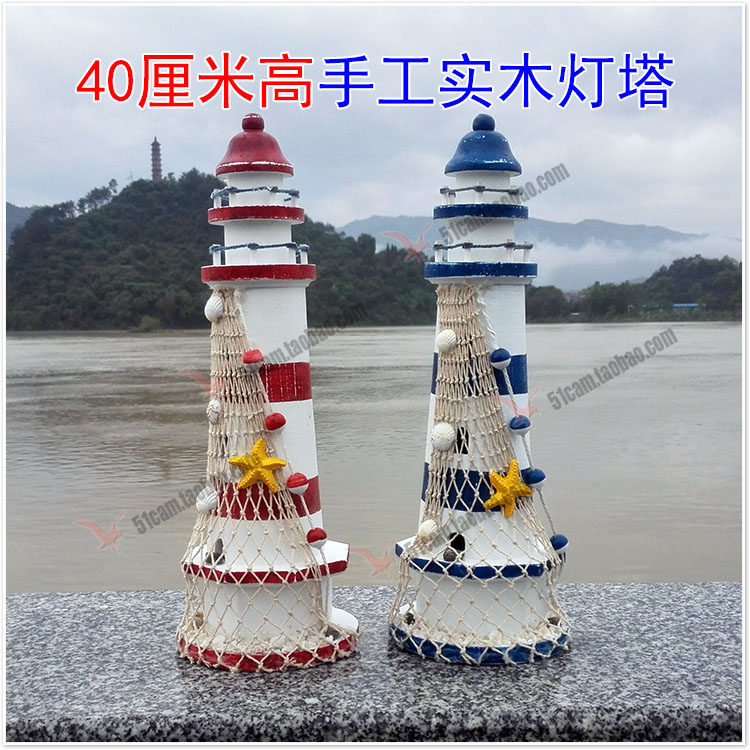 地中海洋风格书桌床头橱柜摆件40CM高灯塔幼儿园童装店儿童房灯塔