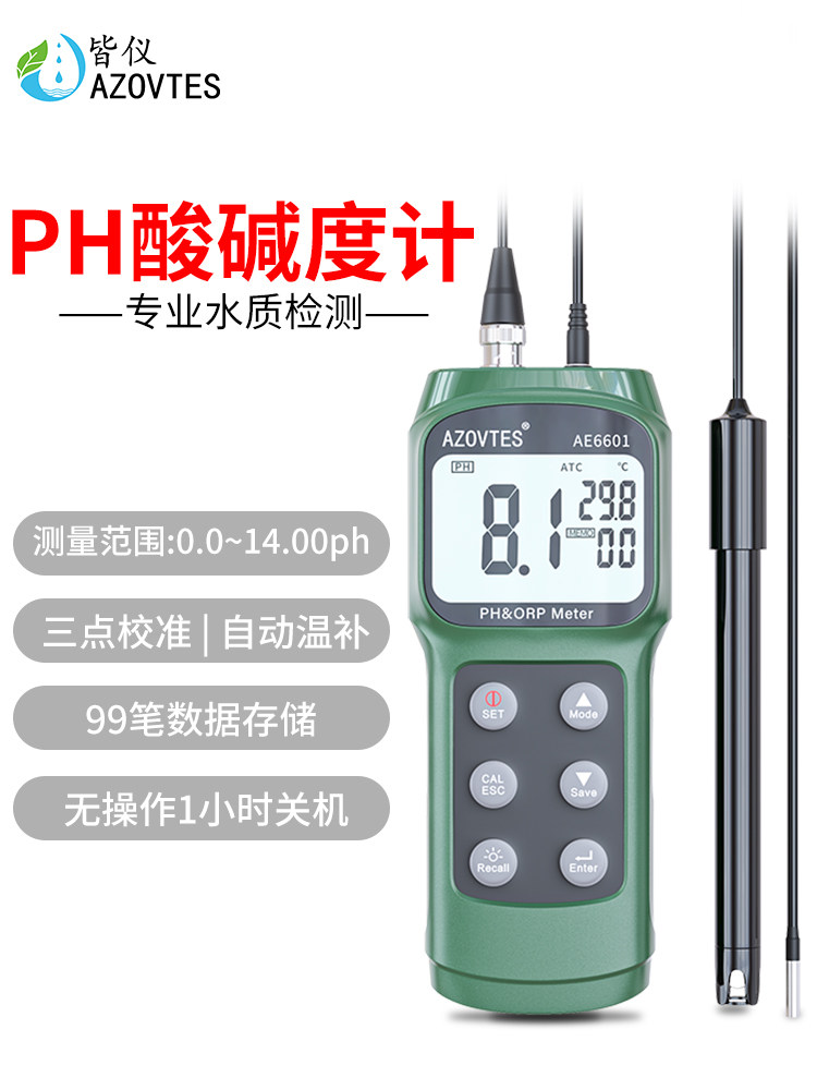 皆仪便携式ph计高精度水族PH检测笔工业酸碱度值鱼缸ph测试笔