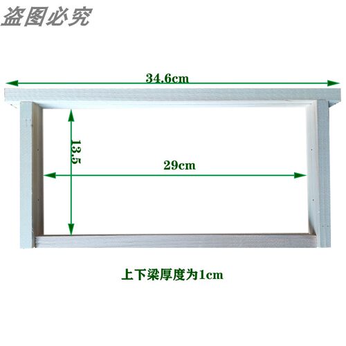 gn蜂箱中蜂巢框蜂框浅继箱成品巢框不带巢础巢脾蜜蜂养蜂工具全套