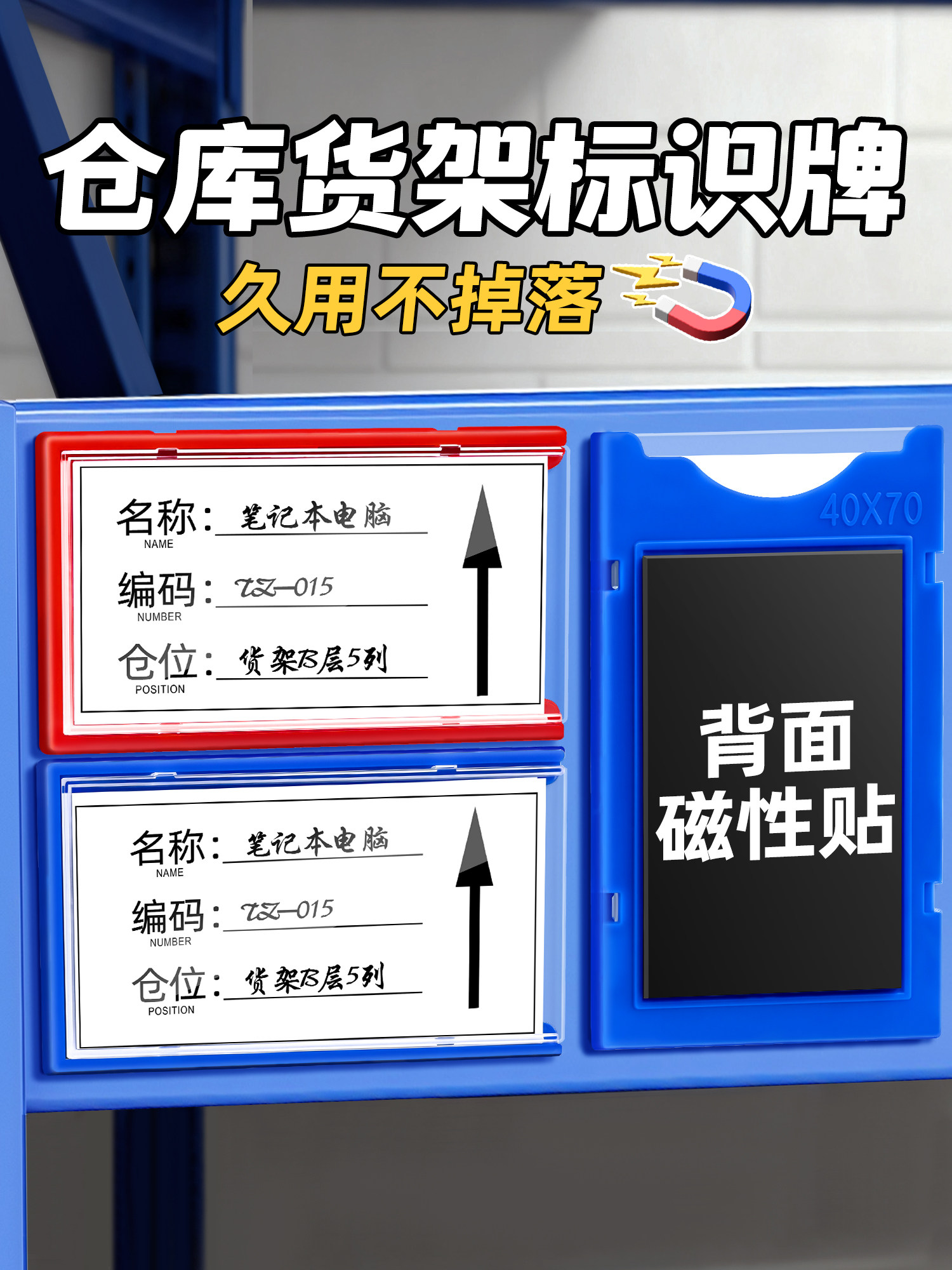 仓库货架标识牌强磁性标签牌仓位材料卡库房仓储分类标牌物料卡套