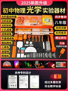 初二物理光学实验器材全套初中八年级上册光力学实验箱八上凹透镜