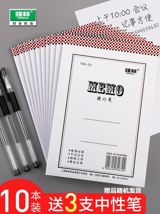 名卓便签本加厚白纸便笺小本子可撕草稿本便条纸小册子便利本学生