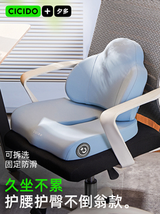 CICIDO夕多坐垫办公室椅子垫靠背一体记忆棉工位久坐护腰防屁股痛
