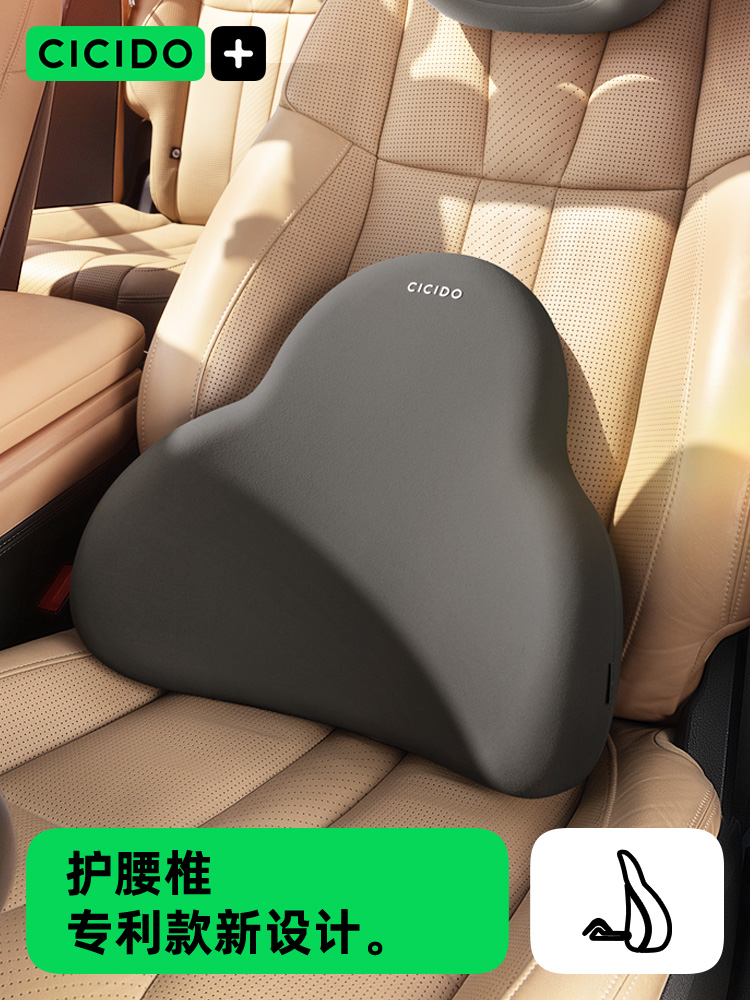 CICIDO夕多汽车腰靠护腰车载靠垫座椅腰垫车用腰托靠背垫腰部支撑