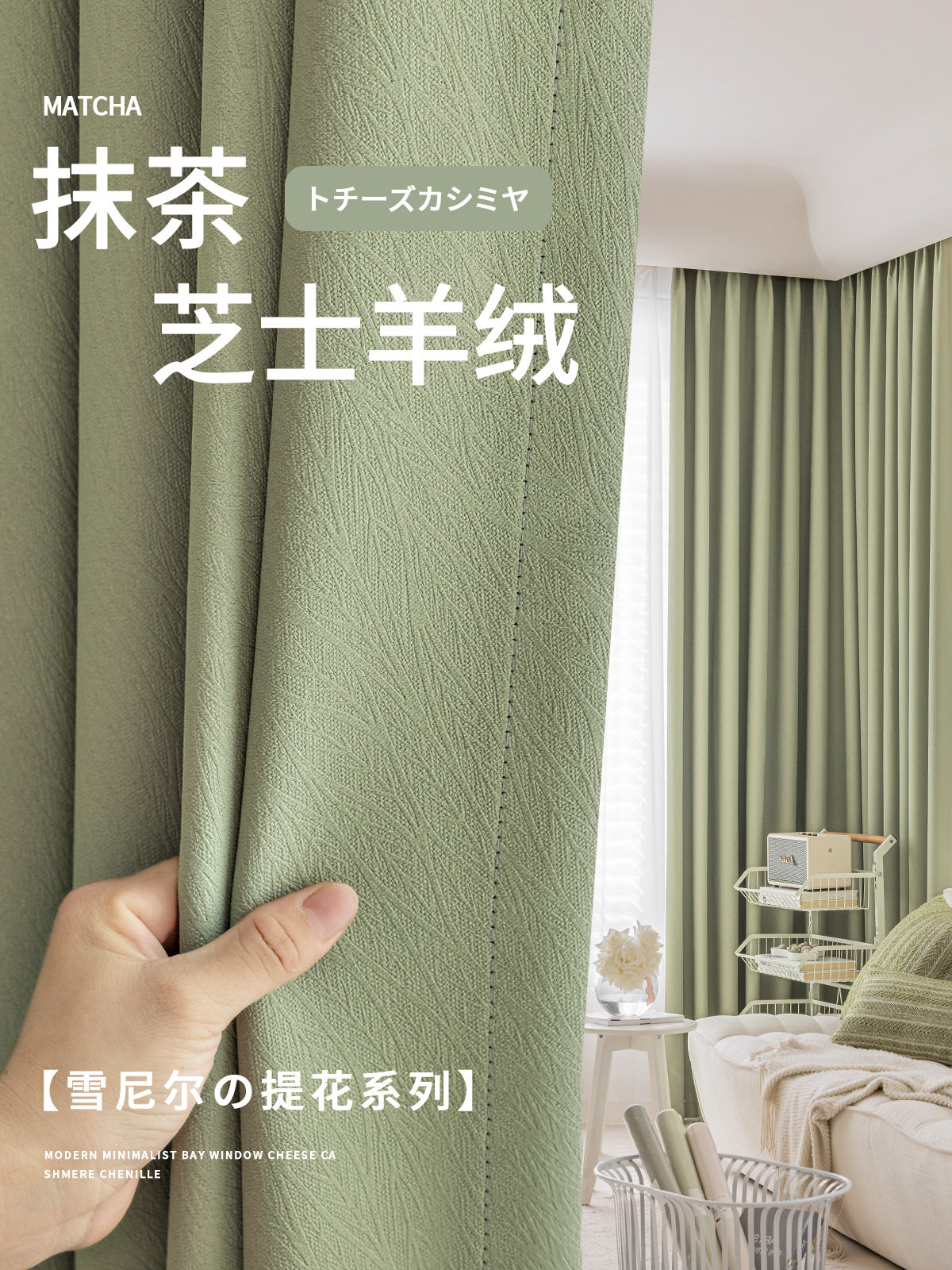 卧室遮光窗帘客厅轻奢高档雪尼尔2025新款飘窗遮阳芝士羊绒抹茶绿,居家布艺,成品窗帘,淘宝优惠券,粉丝福利购,淘宝优惠卷
