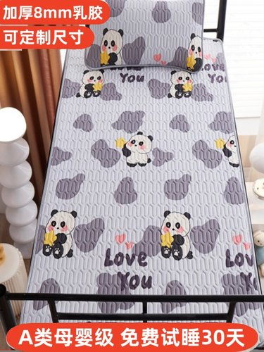 夏季乳胶凉席学生宿舍单人空调软凉席一1米2二儿童冰丝席子可机洗