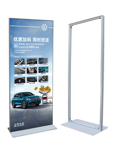 丽屏展架立式落地式海报广告kt板丽萍80x180易拉宝宣传立牌展示架