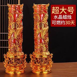 三十天大号过年用的水晶蜡烛春节供佛乔迁供奉无烟酥油灯