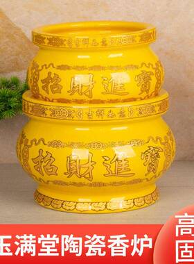 陶瓷香炉供奉观音阿弥陀佛心经线香炉摆件黄色招财进宝香炉