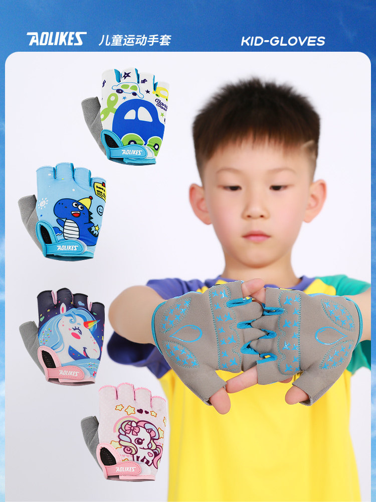 儿童骑行手套防护半指防滑平衡车轮滑骑车单杠自行车运动手套薄款