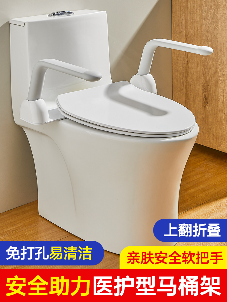 免打孔马桶扶手栏杆老人安全卫生间扶手厕所坐便器助力架子老年人