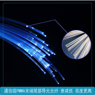 1.0mm低衰减优质导光光纤 照明装饰指示导光管 末端出光光导纤维