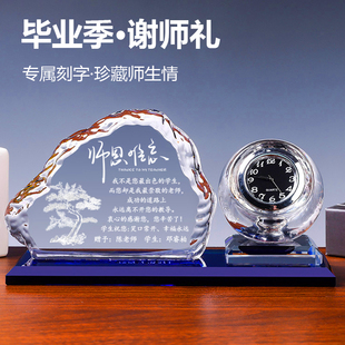 毕业季送老师的礼物师恩难忘初中幼儿园小学男女老师定制高档实用