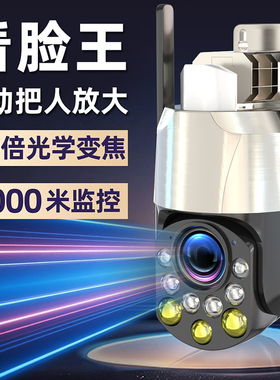 变焦监控家用手机远程4g户外防水摄像头Y57监控室外高清夜视800万