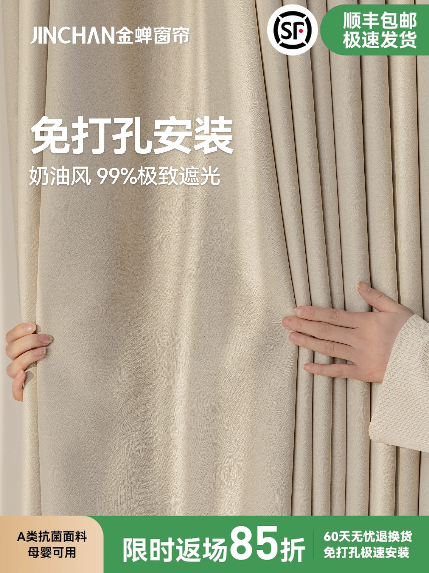 金蝉2025新款全遮光窗帘布免打孔安装一整套卧室客厅遮阳隔热帘