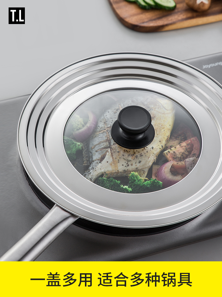 家用锅盖钢化玻璃不锈钢大锅盖炒锅铁锅煎锅砂锅汤锅阶梯盖子多用