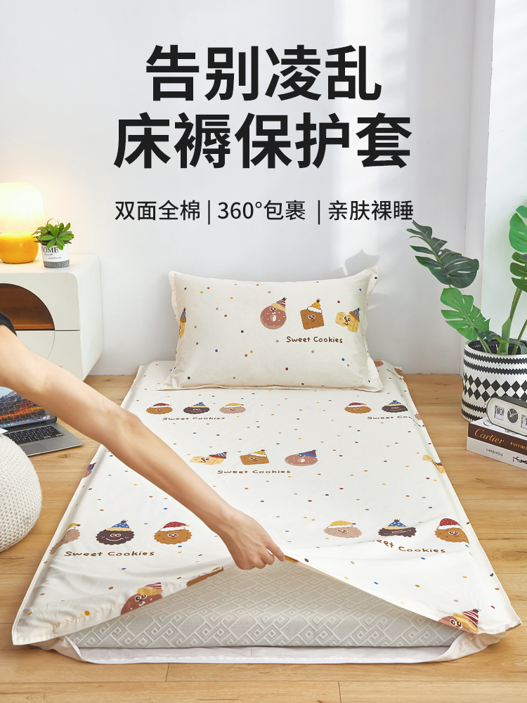 纯棉褥子套垫被套学生宿舍单人床90x190全棉褥套200床垫保护罩0.9