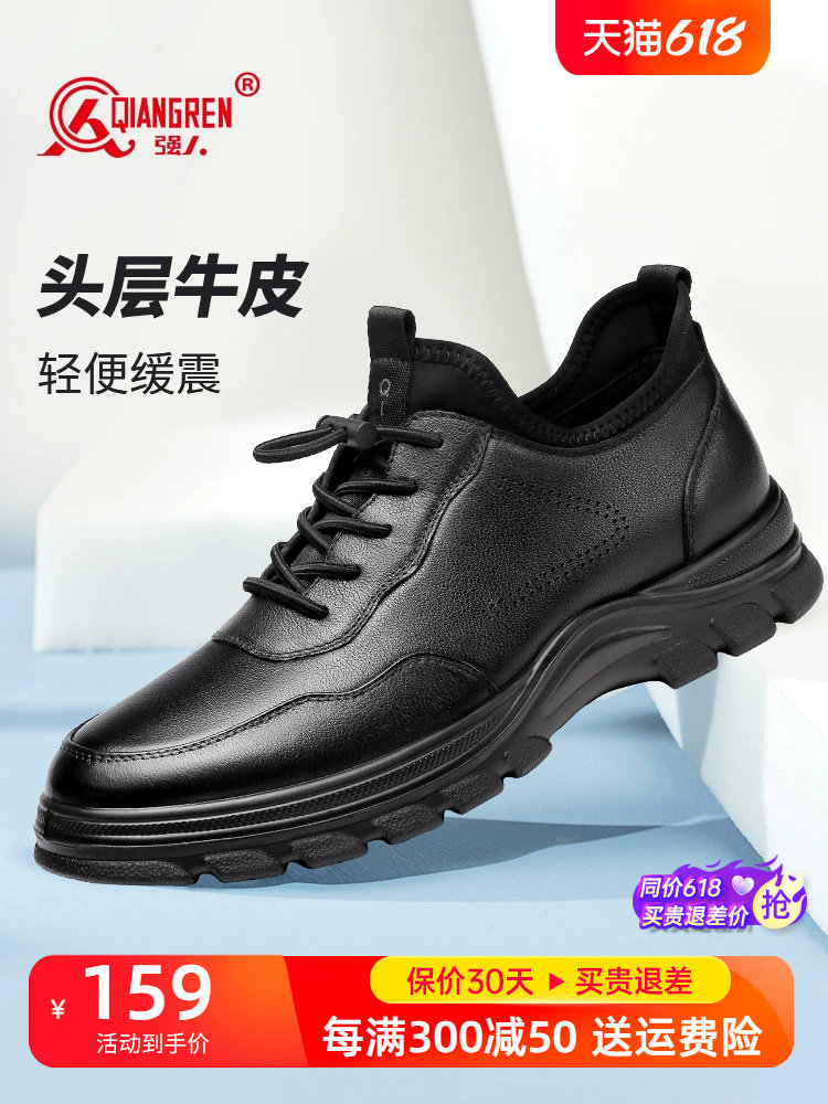 强人3515男鞋运动皮鞋男真皮透气夏季真牛皮休闲皮面运动鞋旅游鞋