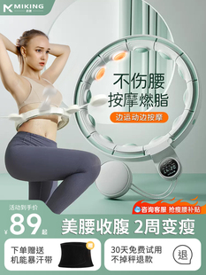 宋轶同款智能呼啦圈收腹加重减肥神器瘦腰不伤腰瘦肚子女健身专用