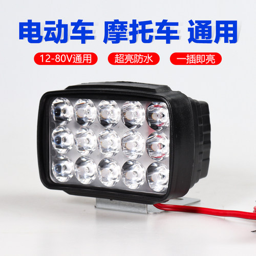 电动车LED超亮聚光大灯摩托车免接线强光车灯电摩三轮车大灯超亮