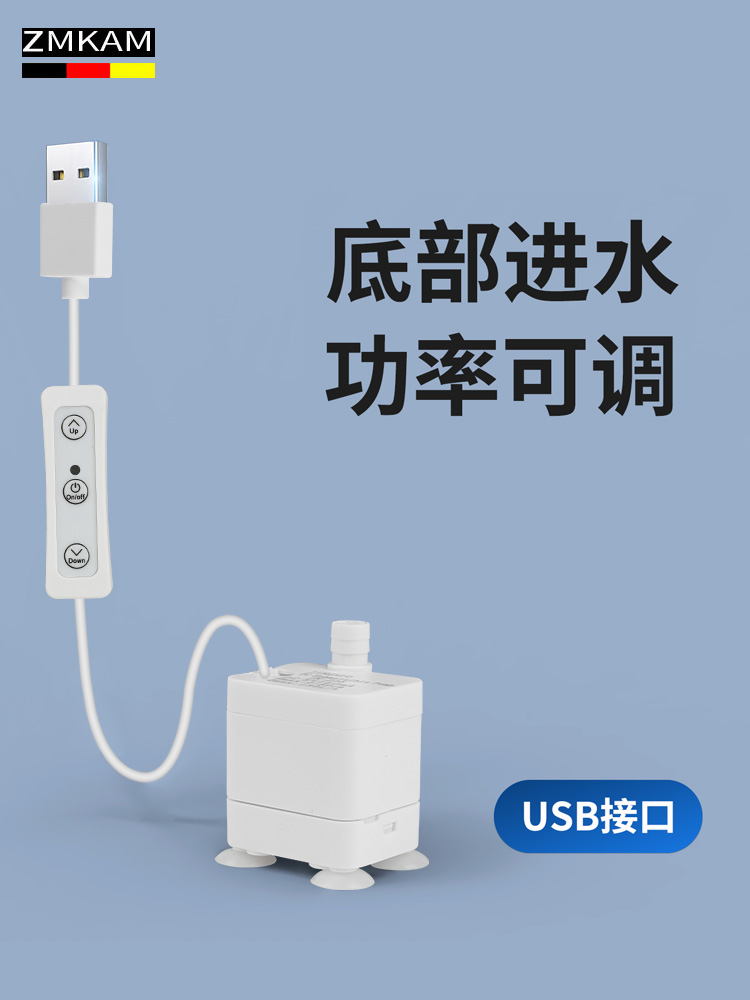 USB小水泵家用超静音迷你小型微型潜水泵假山喷泉循环增压抽水泵
