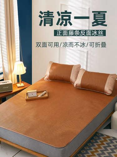 2024新款软凉席可折叠藤席夏季家用草席学生宿舍单人藤编夏凉席子