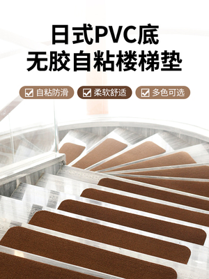 NeheM/南亨防滑隔音楼梯踏步垫无胶自粘楼梯垫LOFT别墅台阶脚踏垫