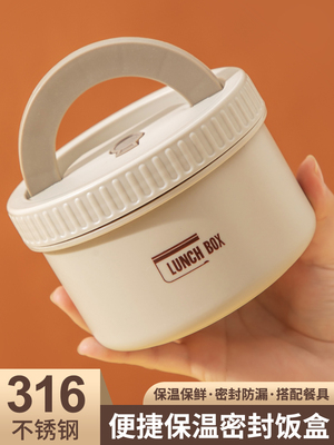 316L不锈钢迷你饭盒上班族带饭餐盒可微波炉加热汤碗便当盒保鲜盒