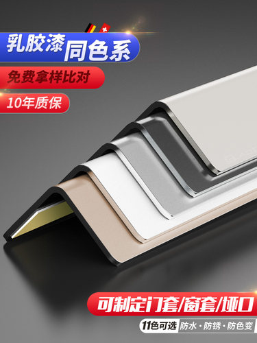 角斗士钛铝合金护墙角保护条装饰客厅防撞护角条瓷砖收包边阳角线