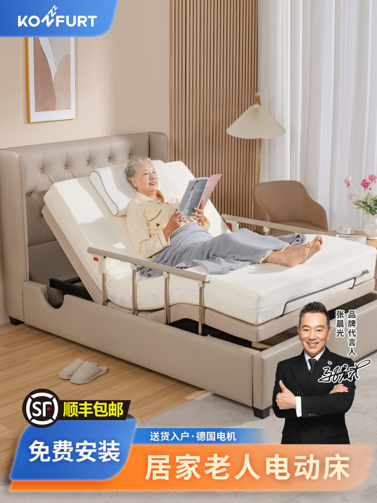 konfurt适老电动护理床多功能养老院家用智能自动升降加宽单人床