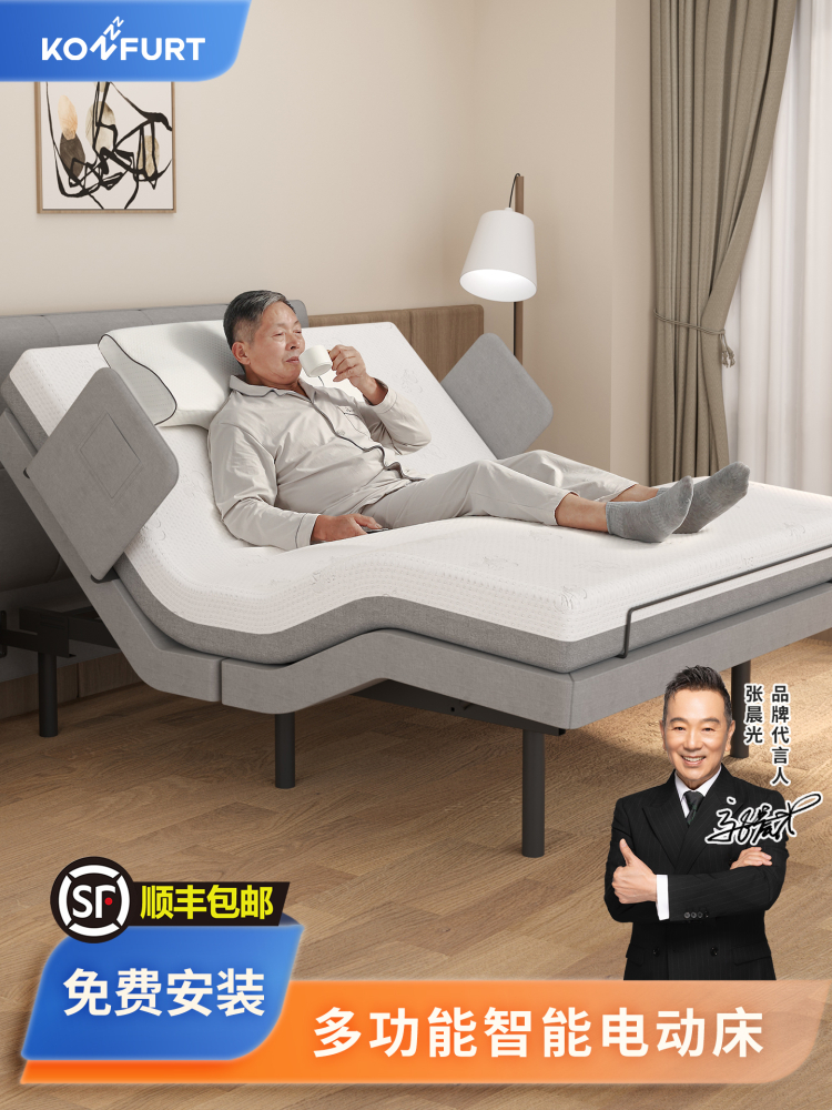 电动升降床智能床多功能家用护理全自动老人养老助力起背单双人床