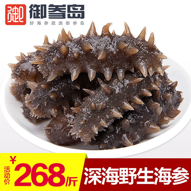 御参岛 即食海参无添加剂 深海野生刺参海渗礼盒500g 大连辽参