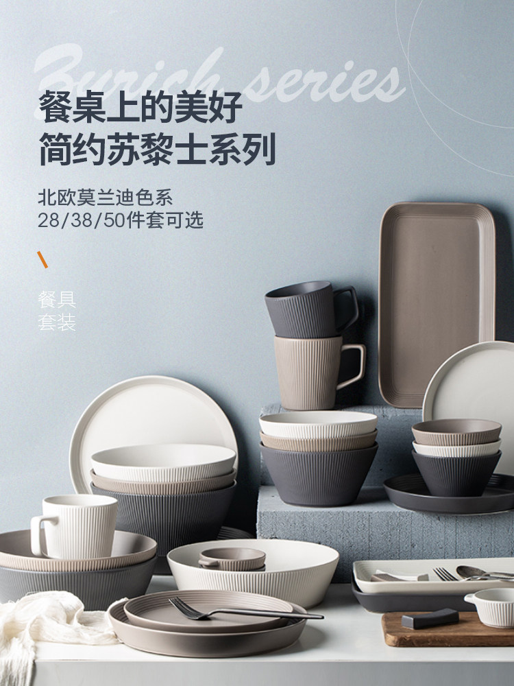 现代轻奢餐具碗碟套装家用北欧盘子碗简约碗筷高级感碗盘乔迁新居,餐饮具,碗,淘宝优惠券,粉丝福利购,淘宝优惠卷